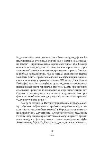 ОДУМИРАЊЕ СЛОБОДНИХ МЕДИЈА
